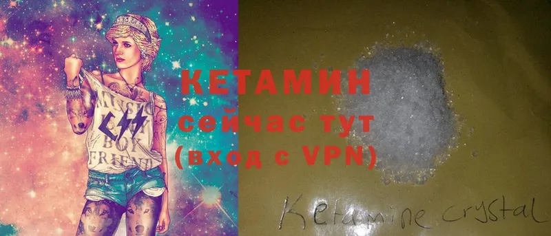 Кетамин VHQ  купить   Донецк 